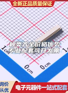 全新HC-FPC-05-10-24RLTAG SMD,P=0.5mm,卧贴 FFC/FPC连接器可开