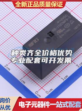 RB-112DMF5-S DIP,12.6x28.9mm 功率继电器可开票配套量大从优