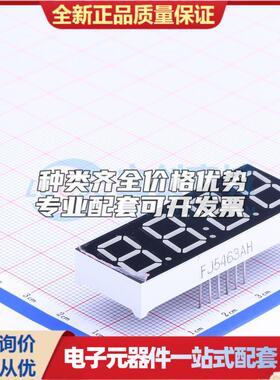 4位0.56英寸红色数码管 共阴极LED数码管FJ5463AH