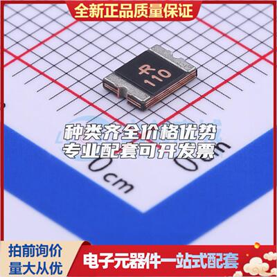 24V 1.1A 1812自恢复保险丝 SMD1812P110TF/24 1812