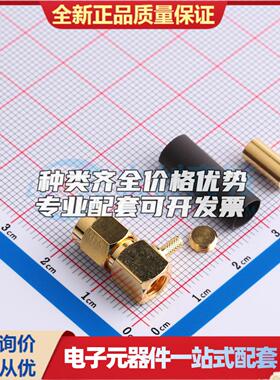 全新正品132182 - RF射频同轴连接器特价可开票