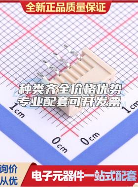 全新AF125-S06HCC-00 插件,P=1.25mm FFC/FPC连接器可开票