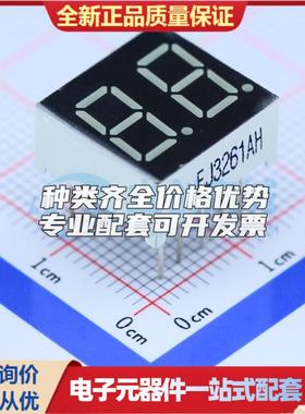 2位0.36英寸红色数码管 共阴极LED数码管FJ3261AH
