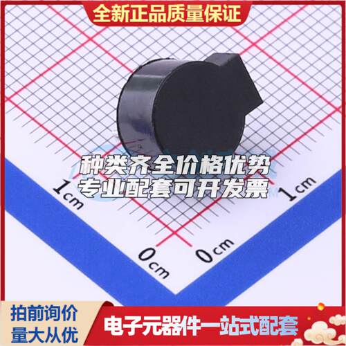 音频器件GMD9505RB-12V2700 - 蜂鸣器 可开票配套