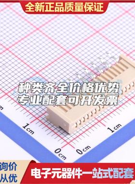 全新AF125-S17HCC-00 插件,P=1.25mm FFC/FPC连接器可开票