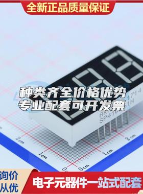 全新正品SP410561N 插件 LED数码管 质量好可开票