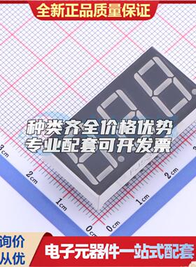 3位0.56英寸红色数码管 共阴极LED数码管FJ5361AH
