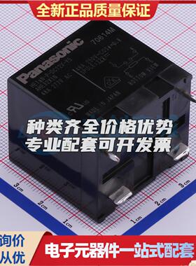 HE1AN-P-DC12V-Y5 插件,33x38mm 功率继电器可开票配套量大从优