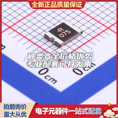 24V 750mA 1812自恢复保险丝 SMD1812P075TF/24 1812