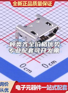 全新U-MICRM05P-BF13 SMD USB连接器可配套可开票