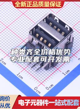 全新907-211A1021D10200 插件 USB连接器可配套可开票