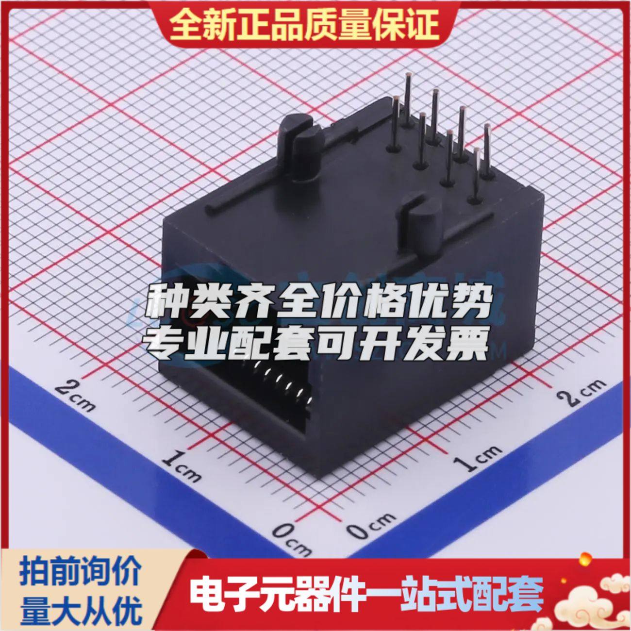 DS1128-05-S8B8P以太网连接器(RJ45 RJ11)不带LED 插件可开票
