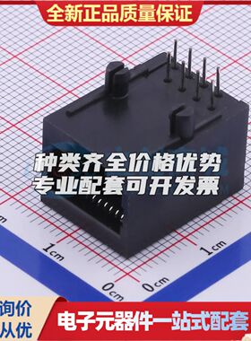 DS1128-05-S8B8P以太网连接器(RJ45 RJ11)不带LED 插件可开票