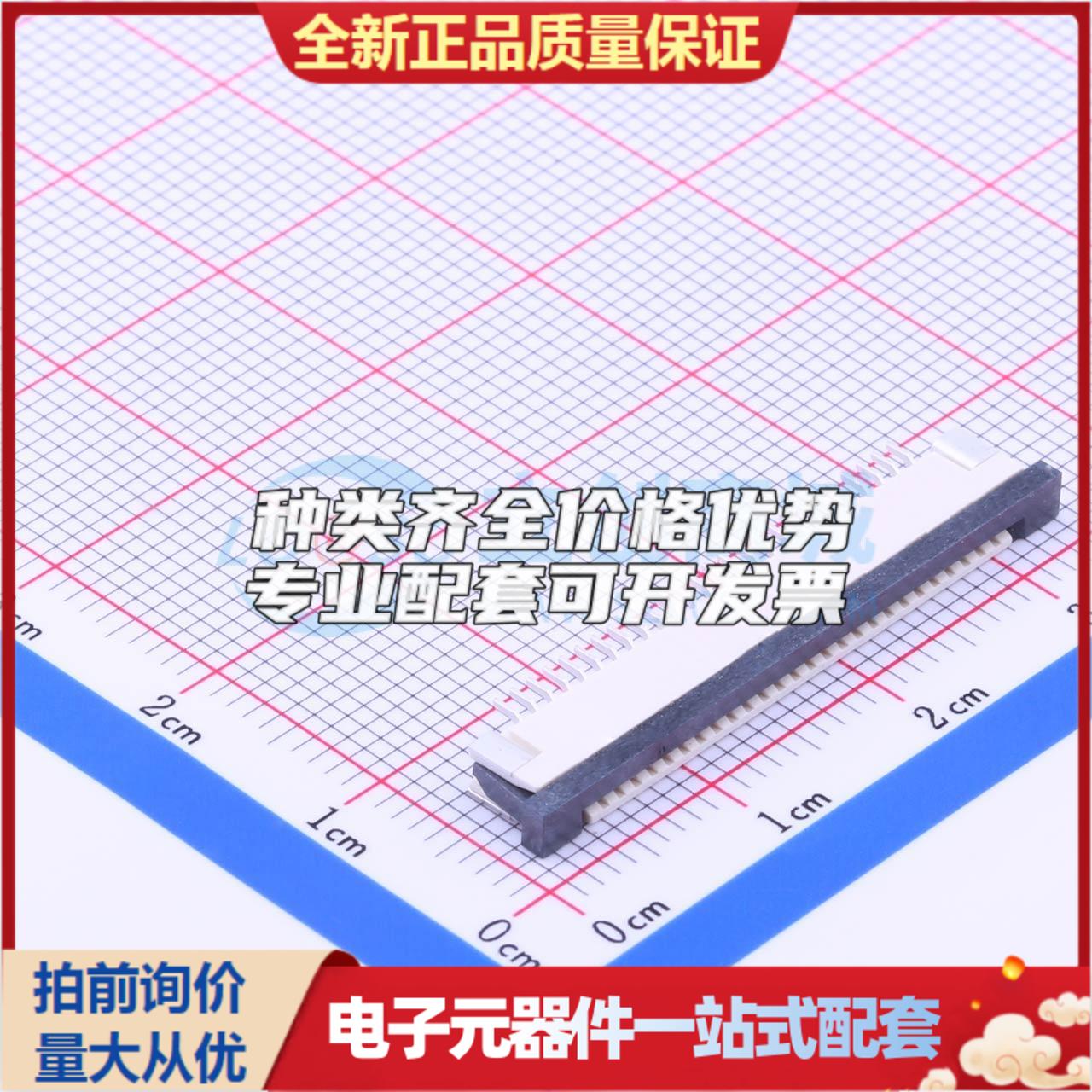 全新AFA07-S26ECC-00 SMD,P=1mm,卧贴 FFC/FPC连接器可开票