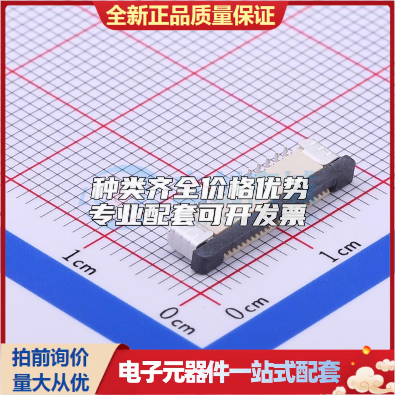 全新X05C2023TZ SMD,P=0.5mm FFC/FPC连接器可开票