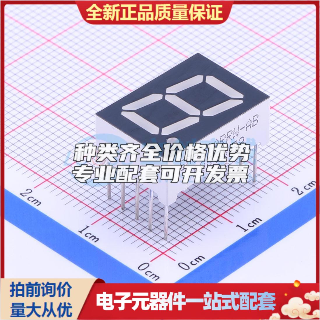 1位0.52英寸红色数码管 共阳极LED数码管S0521ARRW-AB