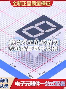 1位0.52英寸红色数码管 共阳极LED数码管S0521ARRW-AB