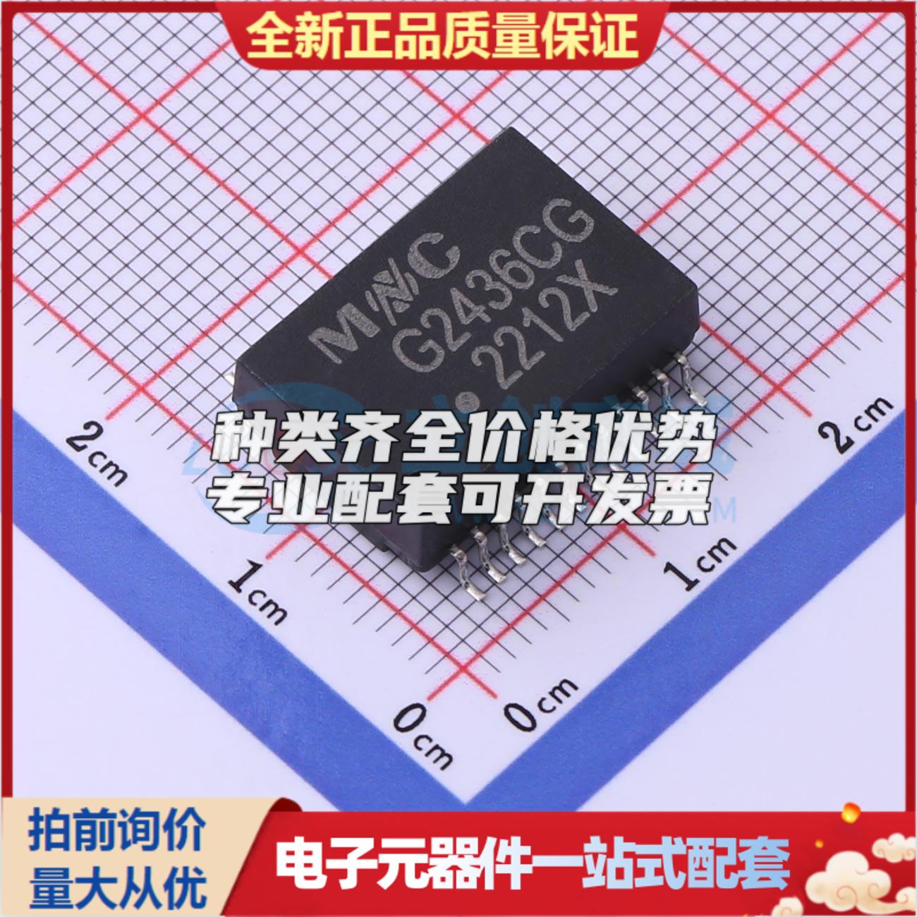 全新正品G2436CG SMD-24P 网口变压器特价 质量保证可开票