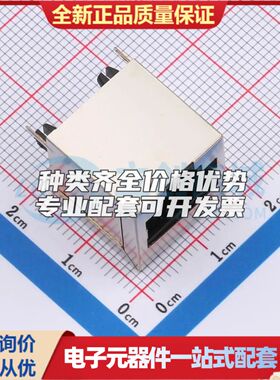RC02315以太网连接器(RJ45 RJ11)不带LED 插件可开票