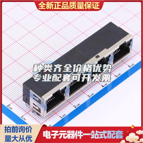 HC-WK88-H16-1X4-DB以太网连接器(RJ45 RJ11)带LED 弯插可开票