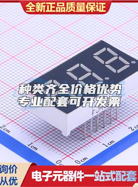 0.4英寸三位一体 黄绿色共阴数码管LED数码管FJ4301AG