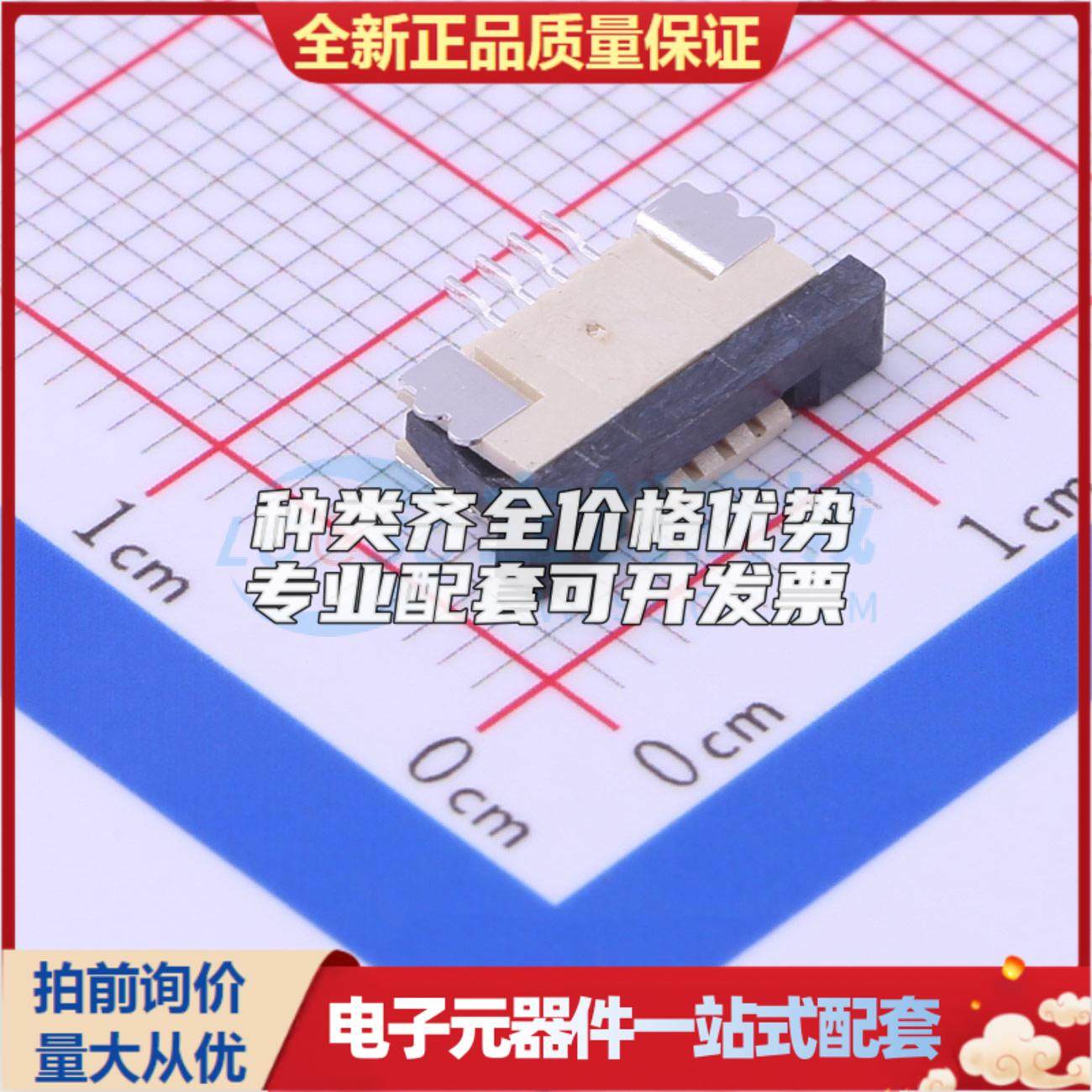 全新LW10251-04 SMD,P=1mm,卧贴 FFC/FPC连接器可开票