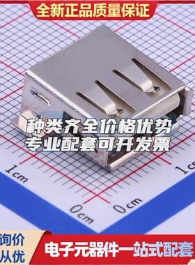 全新U-USBAM04P-F000 SMD USB连接器可配套可开票