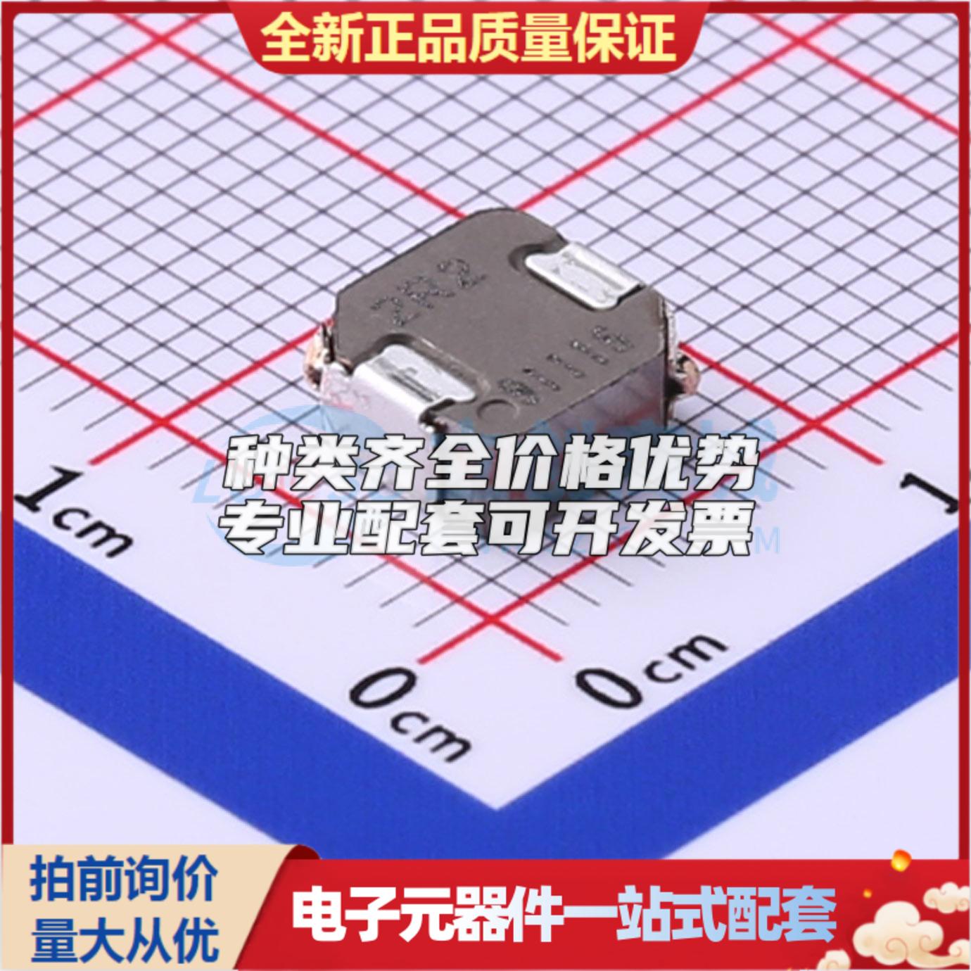 SPM6530T-2R2M 2.2uH ±20% 8.4A SMD,7.1x6.5mm 功率电感