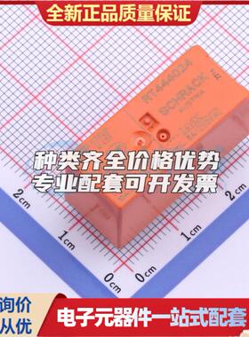 RT444024 插件,12.7x29mm 功率继电器可开票配套量大从优