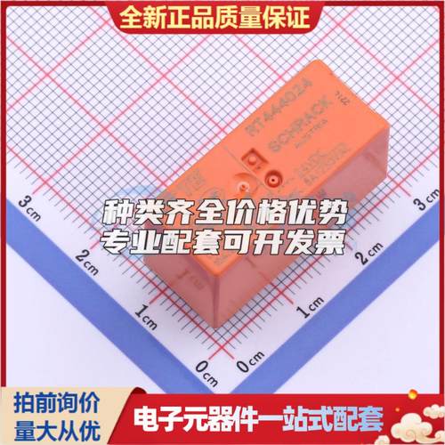 RT444024 插件,12.7x29mm 功率继电器可开票配套量大从优