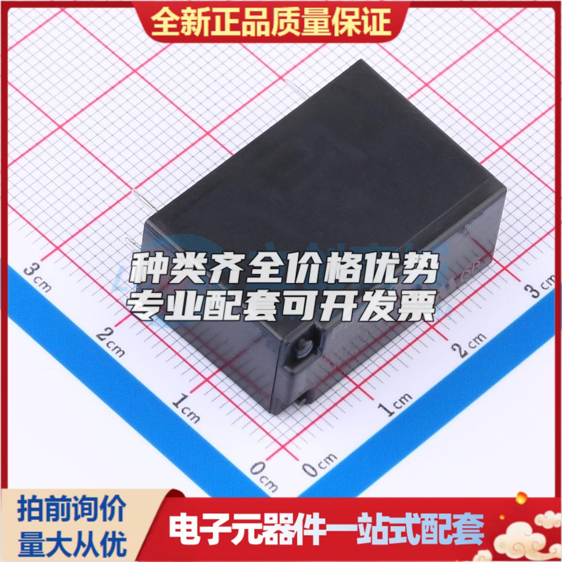 JW1FSN-DC5V 插件 功率继电器可开票配套量大从优