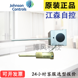 江森傳感器TE 1000 5水管型熱敏電阻溫度NI1000 631AM 正品