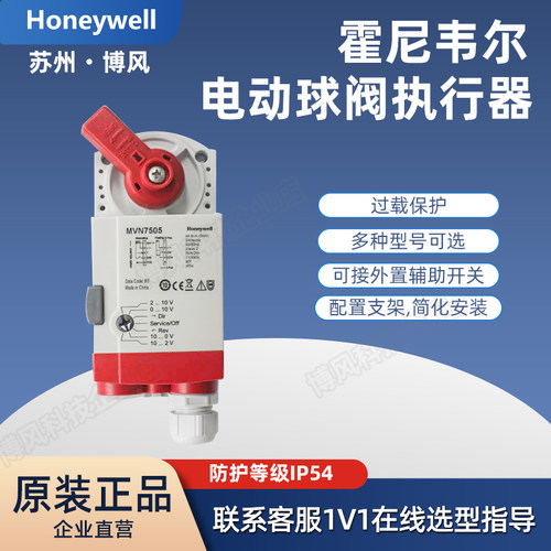 正品霍尼韦尔MVN7505/7510/7234