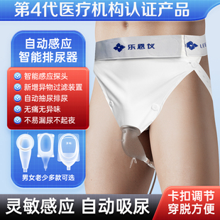 乐恩仪自动排尿器老人卧床失禁接尿器男女可用智能防漏小便集尿器