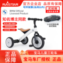 星辉工厂直销德国宝马BMW儿童三轮车男女孩脚踏车2 5岁童车正品