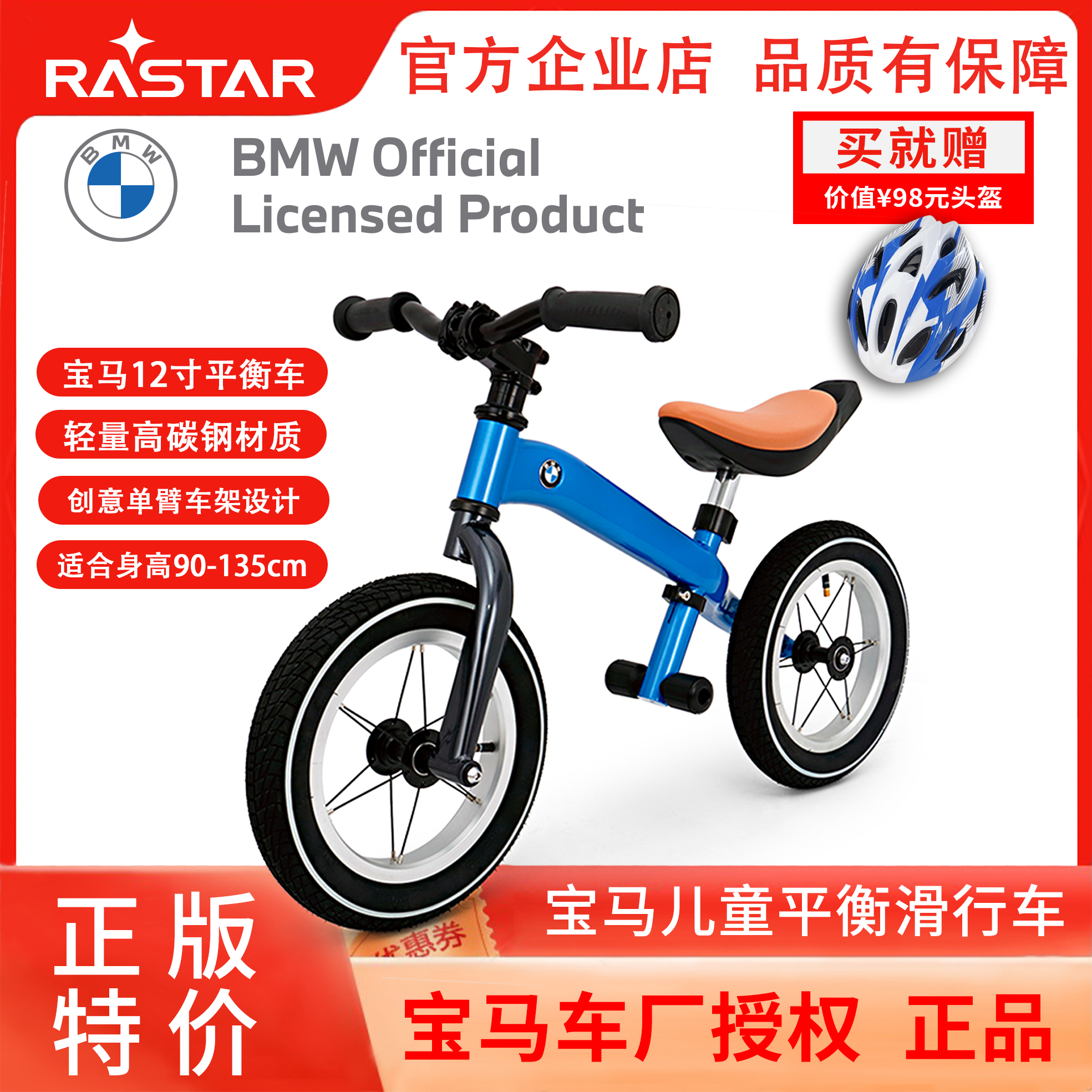 工厂直销星辉宝马bmw儿童滑行车