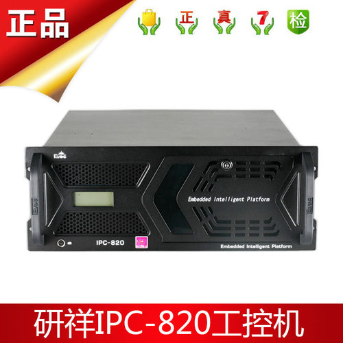 全新研祥ipc-820工控机原装820温控显示多网口研祥工业电脑正品联