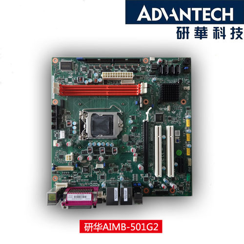 研华AIMB-501G2原装工业主板1155处理器双千兆网口多串口通讯小板