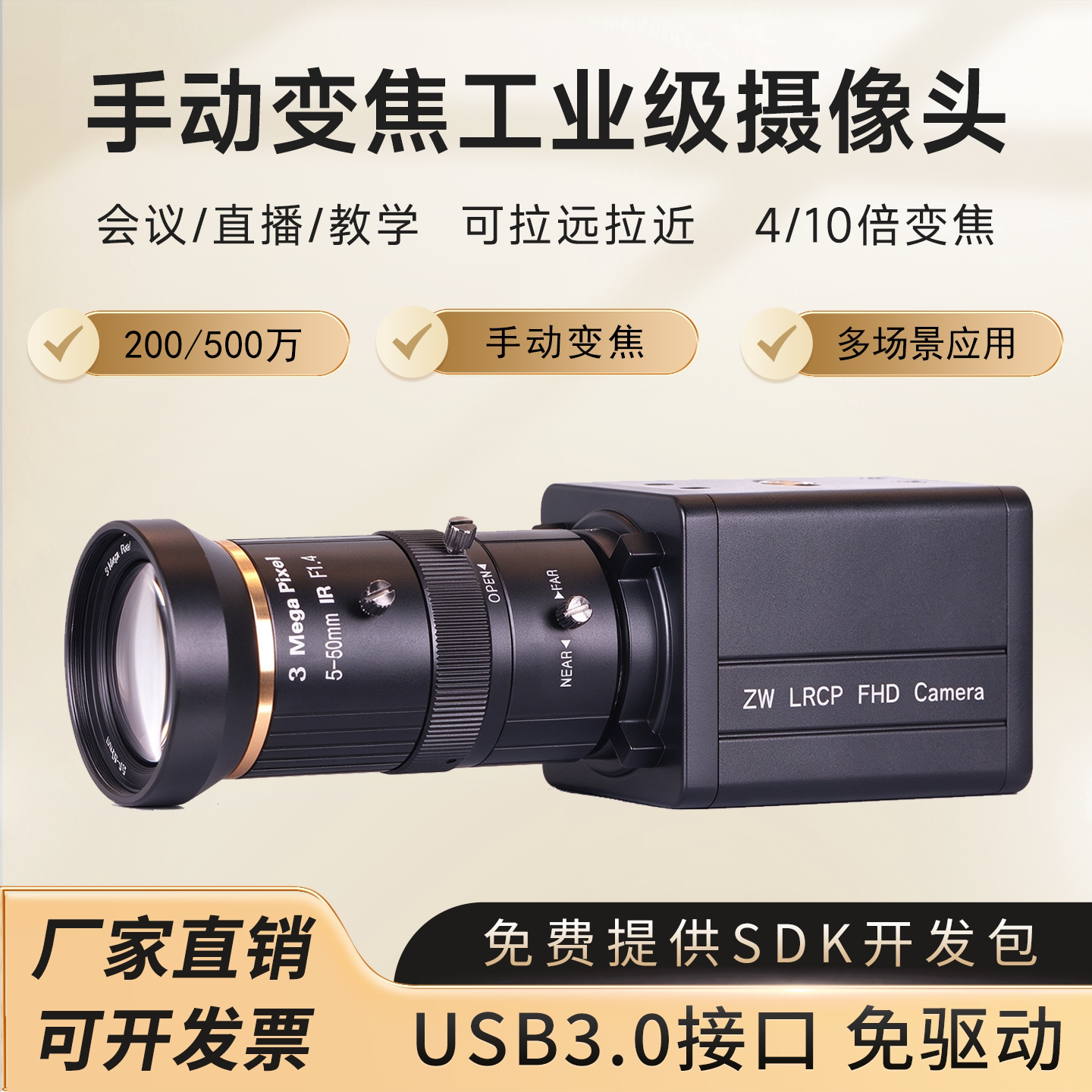 500万yuy2格式60帧广角卷帘快门定焦变焦UVC免驱微距USB3.0摄像头