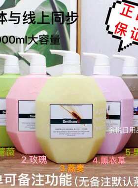 瑞士丝密生沐浴露1000ml史密生燕麦薰衣草玫瑰蔷薇持久留香滋养