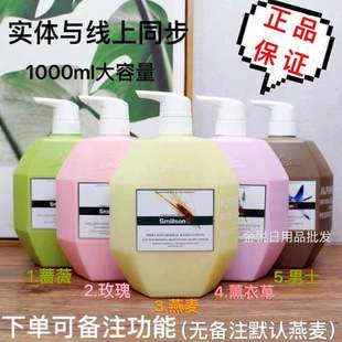 瑞士丝密生沐浴露1000ml史密生燕麦薰衣草玫瑰蔷薇持久留香滋养