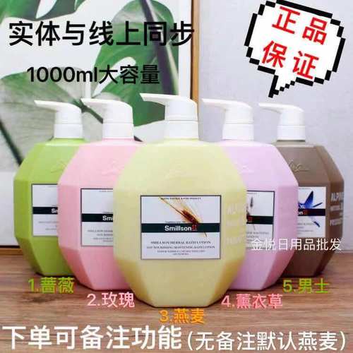 瑞士丝密生沐浴露1000ml史密生燕麦薰衣草玫瑰蔷薇持久留香滋养