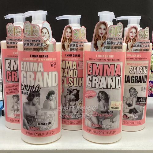 Emma Grand 艾玛格兰氨基酸沐浴乳洗发水护发素856ml
