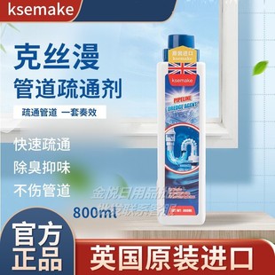 克丝漫管道疏通剂强力溶解厨房下水道油污通厕所马桶堵塞除臭神器