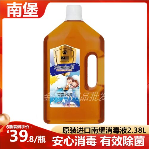 Numbudh南堡消毒液2.38L