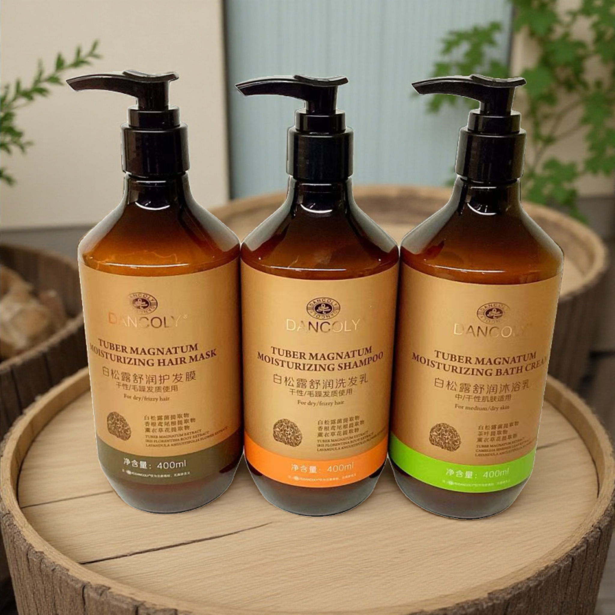 DANCOLY 丹蔻丽白松露舒润洗发水/护发膜/沐浴乳400ml