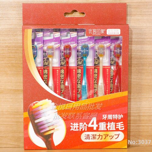优客印象宽头软毛6支装牙刷牙周特护超纤细毛四重护理42孔绵密