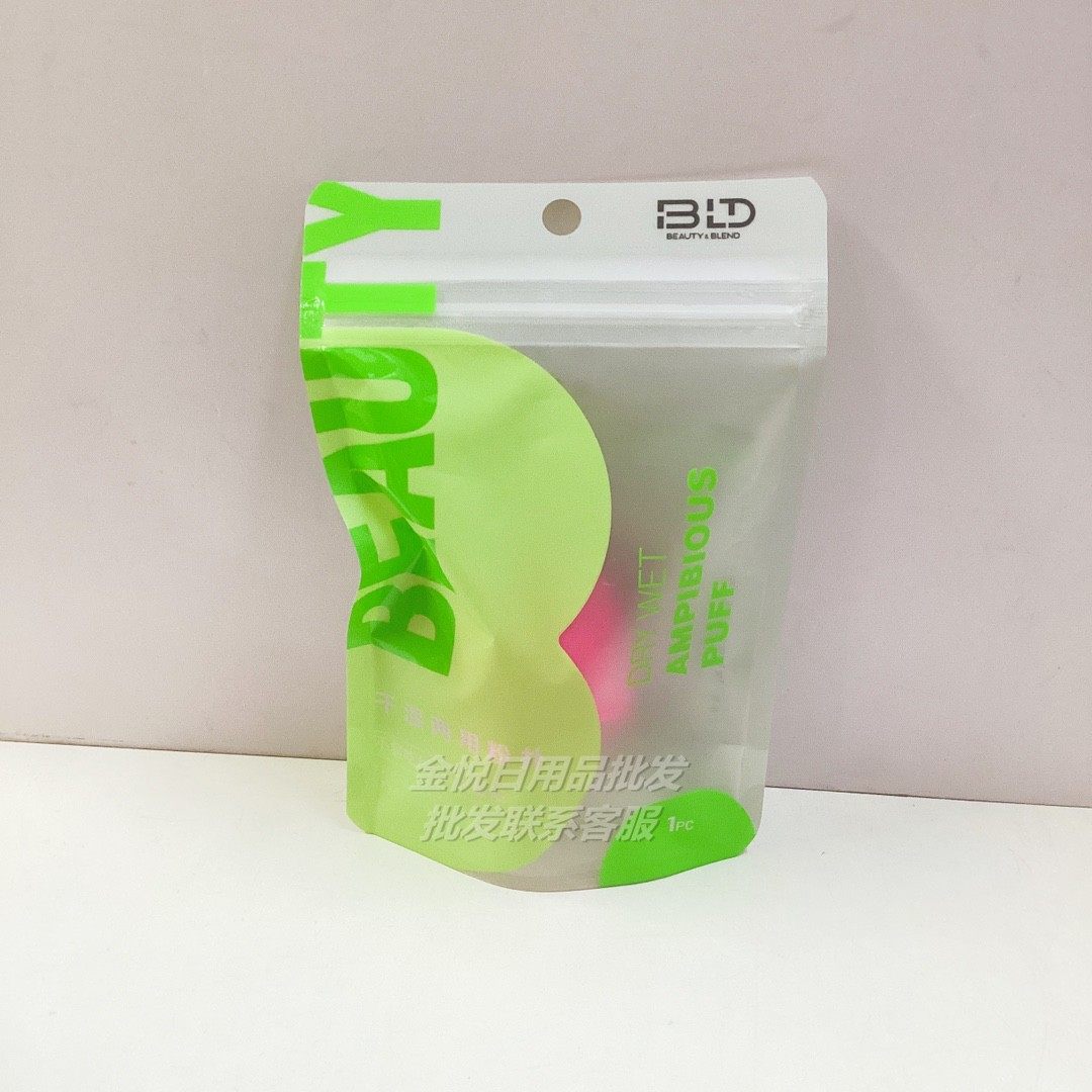 贝览得BLD美妆蛋干湿两用粉扑化妆蛋BB蛋超软不吃粉彩妆蛋,彩妆/香水/美妆工具,美妆蛋/扑/海绵,淘宝优惠券,粉丝福利购,淘宝优惠卷