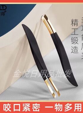贝览得BLD小镊子修眉拔毛夹子