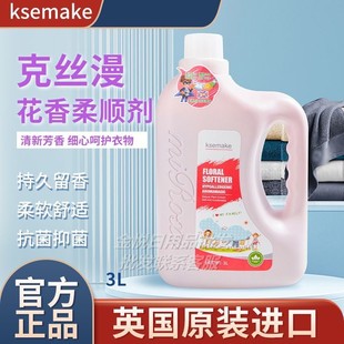 克丝漫花香柔顺剂衣物柔软香氛护理剂防静电英国原装进口持久留香